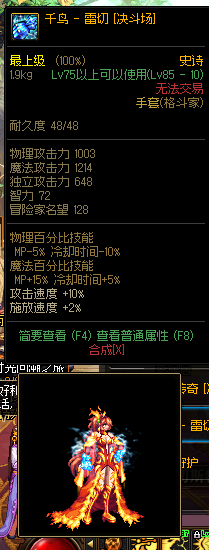 dnf灵魂武器有什么用处