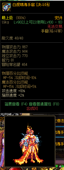 dnf灵魂武器有什么用处