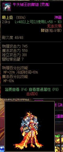 dnf灵魂武器有什么用处
