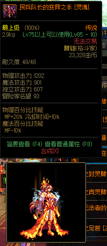 dnf灵魂武器有什么用处