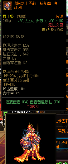 dnf灵魂武器有什么用处