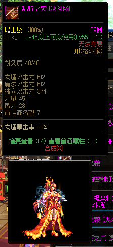 dnf灵魂武器有什么用处