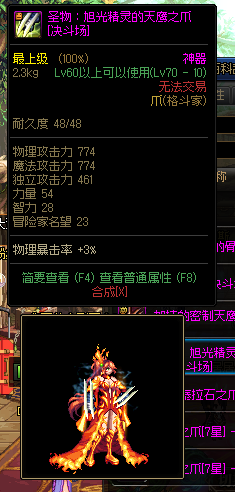 dnf灵魂武器有什么用处
