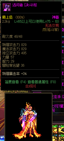 dnf灵魂武器有什么用处