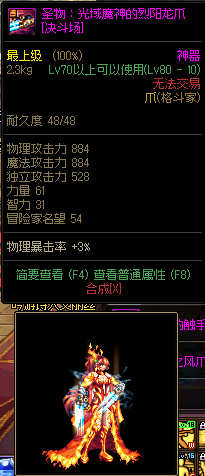 dnf灵魂武器有什么用处