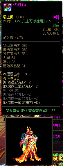 dnf灵魂武器有什么用处