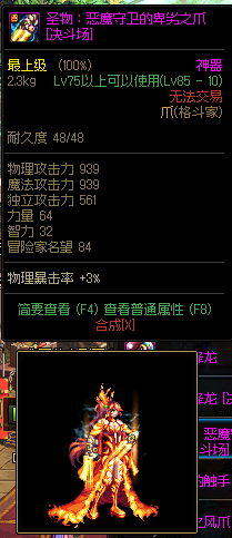 dnf灵魂武器有什么用处