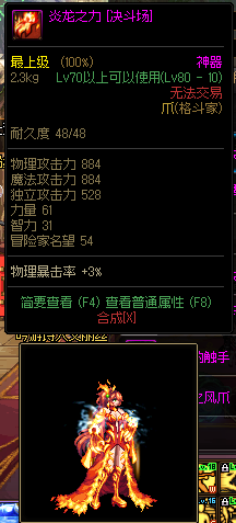 dnf灵魂武器有什么用处