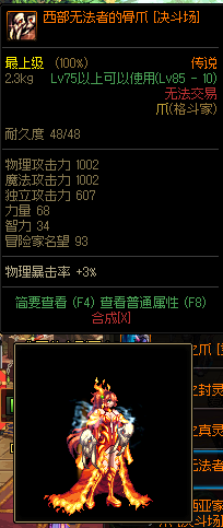 dnf灵魂武器有什么用处