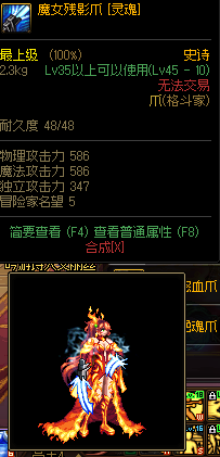 dnf灵魂武器有什么用处