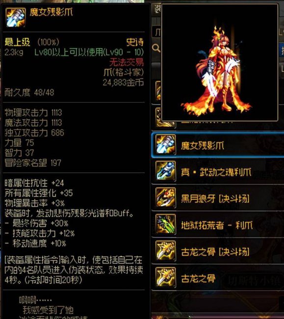 dnf灵魂武器有什么用处
