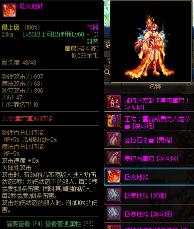 dnf灵魂武器有什么用处