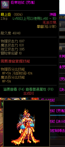 dnf灵魂武器有什么用处