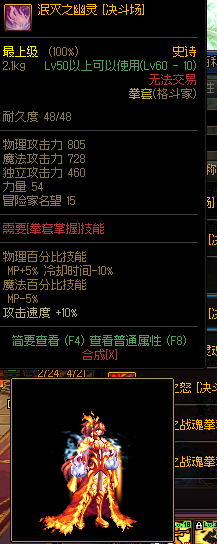 dnf灵魂武器有什么用处