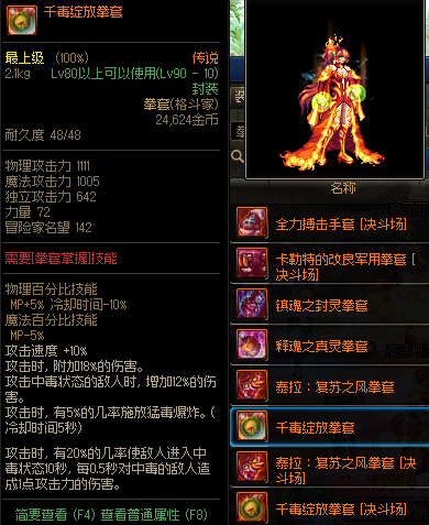 dnf灵魂武器有什么用处