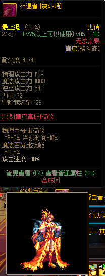 dnf灵魂武器有什么用处