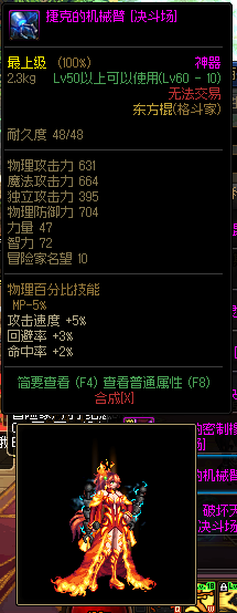 dnf灵魂武器有什么用处