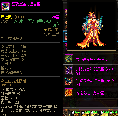 dnf灵魂武器有什么用处