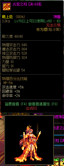 dnf灵魂武器有什么用处
