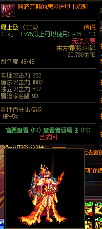 dnf灵魂武器有什么用处