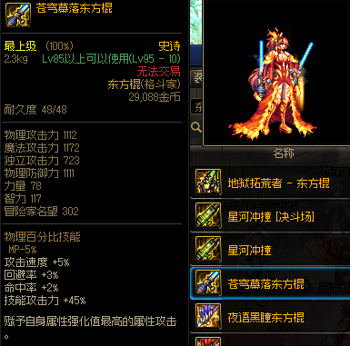 dnf灵魂武器有什么用处