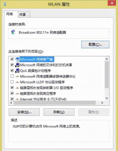 win10默认网关不可用怎么修复 关于默认网关不可用解决办法