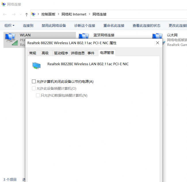 win10默认网关不可用怎么修复