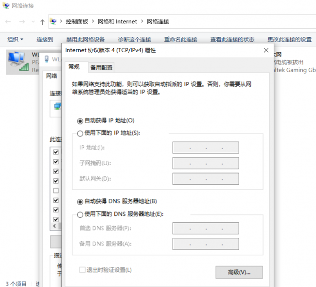 win10默认网关不可用怎么修复