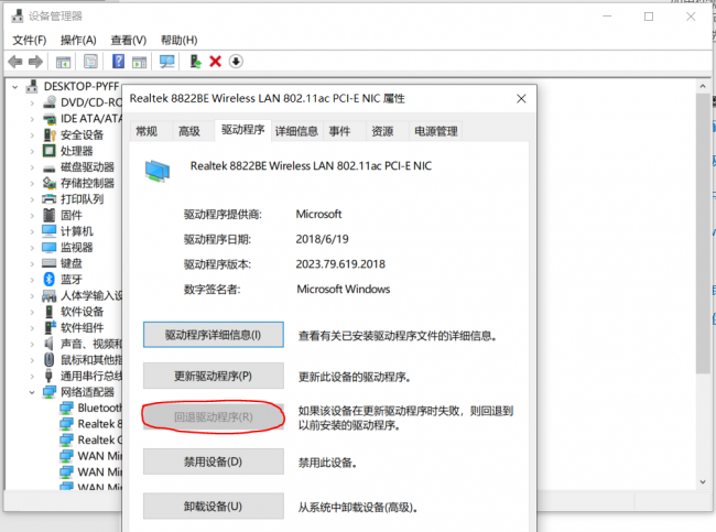 win10默认网关不可用怎么修复