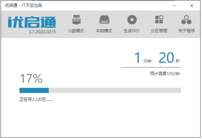怎么使用u盘重装系统