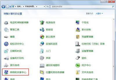 台式电脑第一次怎么连接宽带网络