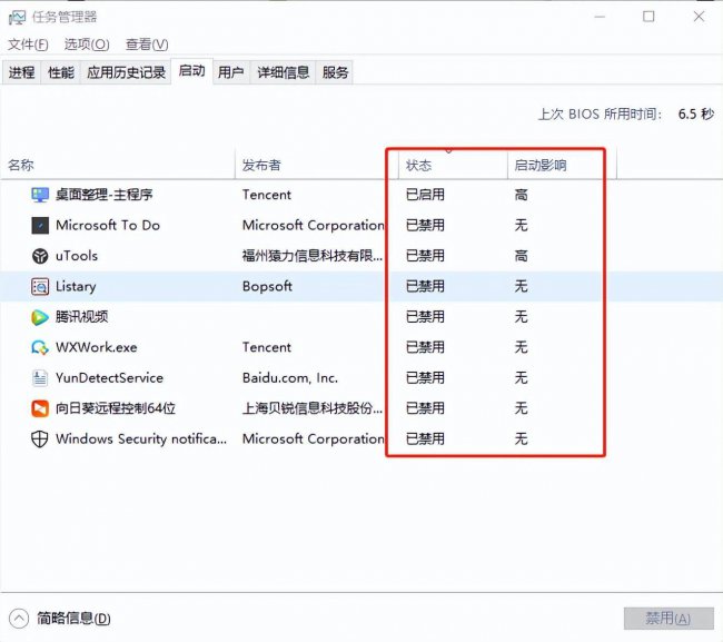 win10运行速度提高90%命令