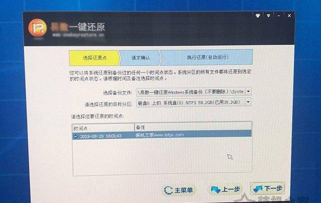 win10电脑恢复系统怎么操作一键还原