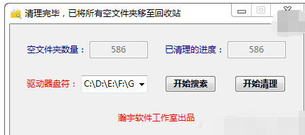 电脑桌面有个空文件夹一直删不掉