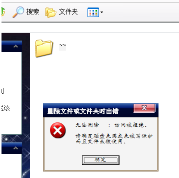 电脑桌面有个空文件夹一直删不掉