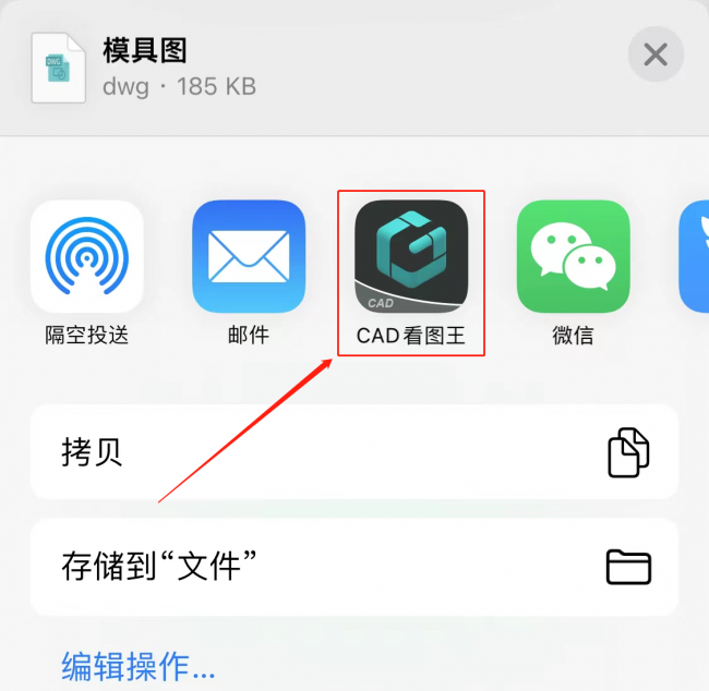 电脑dwg文件怎么打开