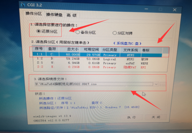 u盘怎么安装系统win10图解