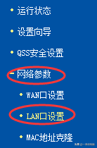 家用宽带怎么连接路由器图解