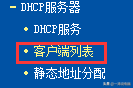 家用宽带怎么连接路由器图解