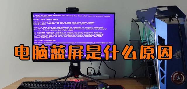 电脑正在使用突然蓝屏怎么解决