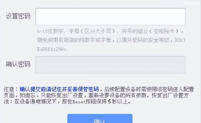 路由器的管理员密码怎么查看