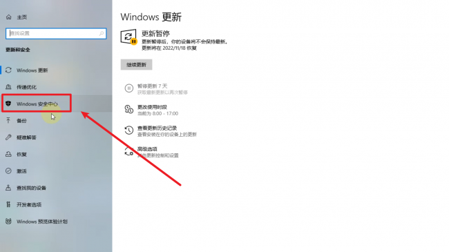 win10安全中心怎么关闭服务