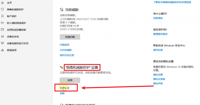 win10安全中心怎么关闭服务