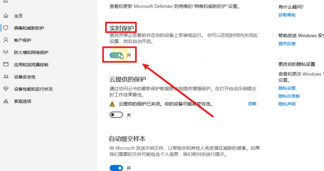 win10安全中心怎么关闭服务