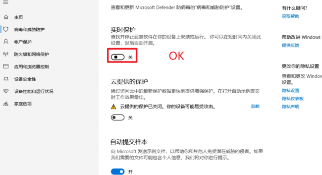 win10安全中心怎么关闭服务