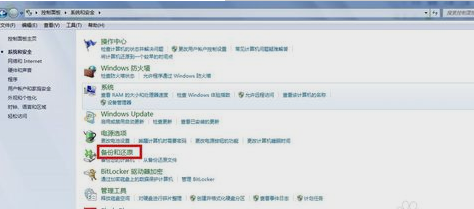 电脑系统备份怎么操作