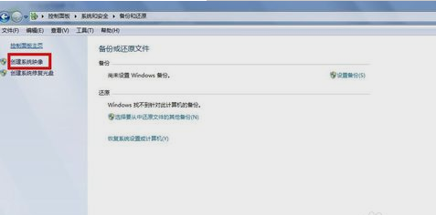 电脑系统备份怎么操作