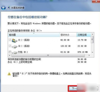 电脑系统备份怎么操作 关于系统备份及还原方法