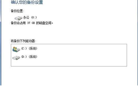 电脑系统备份怎么操作