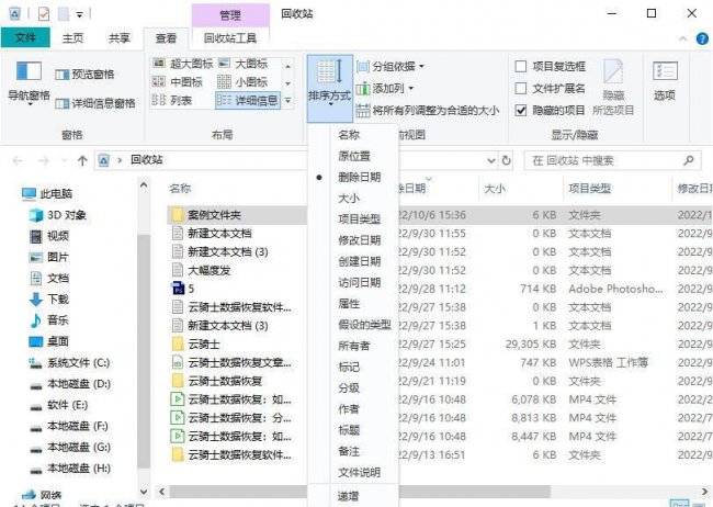 电脑删除的文件夹怎么恢复正常